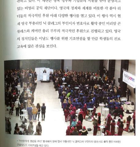 Inspiring South Korea