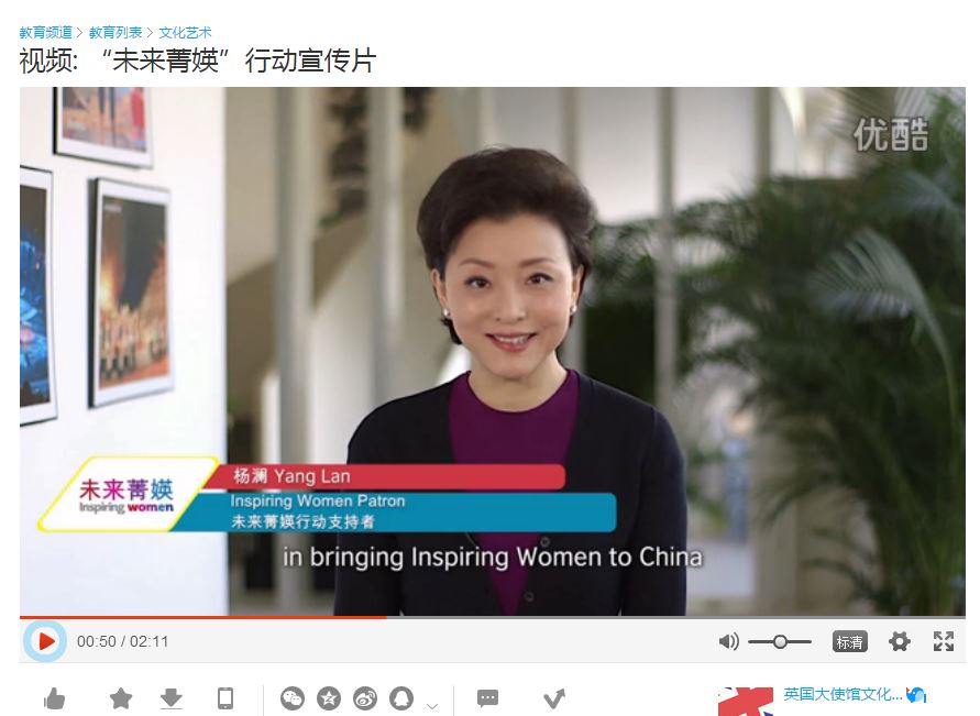 yang lan be a patron inspiring women campaign china yang lan be a patron inspiring women campaign china